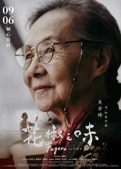 萤火之森